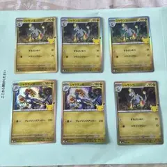 ポケモンカード ジャラランガ ジャランゴ 6枚セット