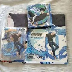 呪術廻戦　SPLASH×BATTLEセガラッキーくじ　五条悟　伏黒恵　３点セット