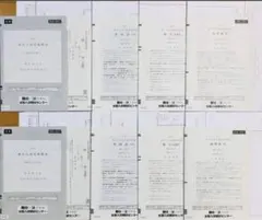 2026年最新】z会 東大の人気アイテム - メルカリ