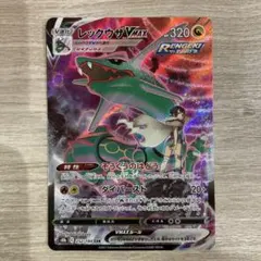 レックウザV MAX CSR