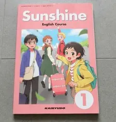 新品■Sunshine 1 英語■教科書 サンシャイン1（開隆堂）中学1年のサムネイル