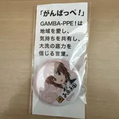 ガールズ&パンツァー ガルパン がんばっぺ大洗 缶バッジ 128個 ガールズ&パンツァー ガルパン がんばっぺ大洗 缶バッジ 128個