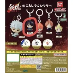 銀魂 吉原大炎上 めじるしアクセサリー 新八