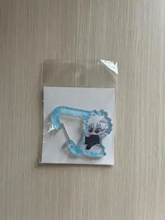 五条悟 アクリルカラビナ　みまもりシリーズ