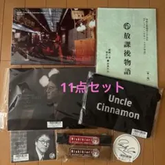 少年隊 錦織一清 アンクルシナモン 会員限定グッズ ニッキ演出作品パンフレット