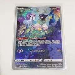 ミュウ AR S12a VSTARユニバース 183/172 ポケモンカード