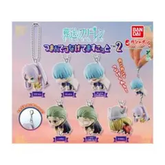 葬送のフリーレン つまんでつなげてますこっと™2