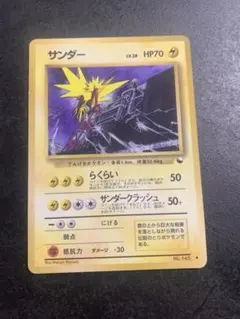 ポケカ 旧裏 サンダー 拡張シート - メルカリ