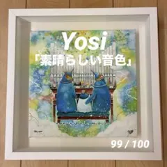 【真作証明書付】Yosi ヨシ「素晴らしい音色」限定100枚 直筆サイン 額装済 Yoshiki 手形プレート サイン入り - メルカリ
