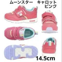 新品　ムーンスター キャロット CR C2146 ピンク 14.5cm