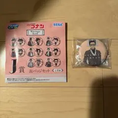 SEGAラッキーくじ J賞 名探偵コナン 缶バッジセット 風見裕也