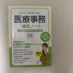 2025年最新】医療事務の人気アイテム - メルカリ
