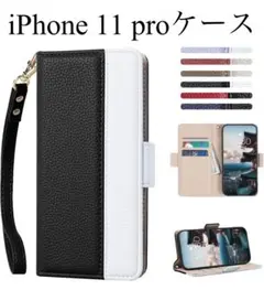 iPhone 11 proケース手帳型 サイドマグネット 高級PUレザー 白黒
