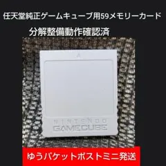 2026年最新】ゲームキューブ メモリーカード59の人気アイテム - メルカリ