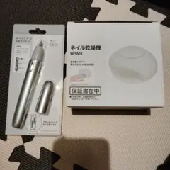 ネイルケア 3点セット ネイル乾燥機 セットのサムネイル