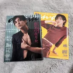anan 目黒蓮 表紙 雑誌 2冊セット