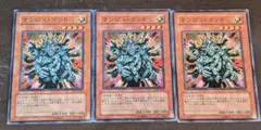 遊戯王　マンジュ・ゴッド　３枚　②