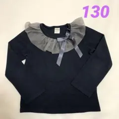 【Bee des bee】ブラック 長袖カットソー 130cm