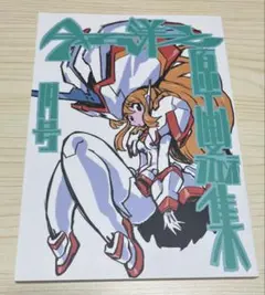 今石洋之の世界 キービジュアル Tシャツ ホワイト 　Lサイズ 今石洋之の世界 キービジュアル Tシャツ ホワイト/ブラック