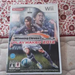 ゲームwii　ウイニングイレブンプレーメーカー 2012