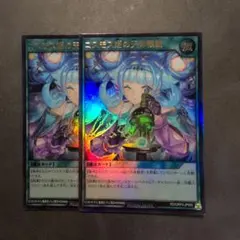 遊戯王 ラッシュデュエル コスモス姫の天体観測 ウルトラ 2枚