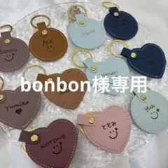 bonbon様専用