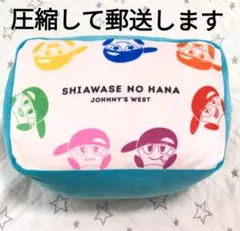 しあわせの花」通販盤 CD しあわせのヤツ クッション付き 限定 WEST