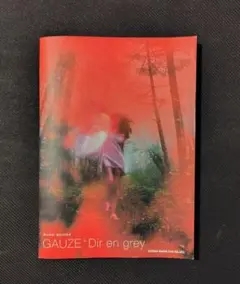 2026年最新】dir en grey/蜜と唾の人気アイテム - メルカリ