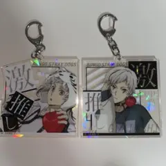 文豪ストレイドッグス　文スト　中島敦　激推し　アクリルキーホルダー　2個