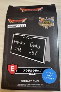 E賞 アクリルクリップ〜ゆうべはおたのしみ〜