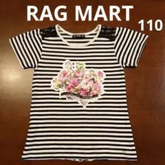 RAG MART Tシャツ 110㎝ 半袖 ラグマート ボーダー 半袖Tシャツ