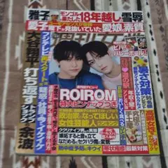 週刊女性2025年7月29日・8月5日合併号