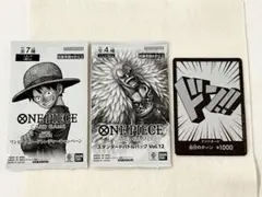 ワンピースカードゲーム　プロモパック、虹ドン　まとめ売り②