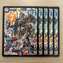 ジャッキーBEAT プロモ 5枚 匿名配送！