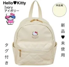 Sanrio♥︎ハローキティ♥︎キルト ミニディパック♥︎アイボリー♥︎新品未使用。
