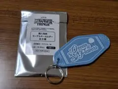 ストレンジャーシングス モーテルキーホルダー