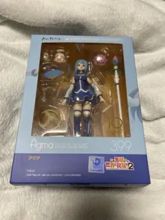 この素晴らしい世界に祝福を!2 アクア figma フィギュア　399
