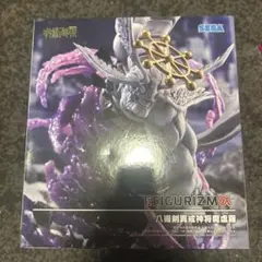 さ*ら様 SEGA FIGURIZMA 呪術廻戦 八握剣異神将 摩虎羅