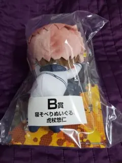 呪術廻戦 セガ ラッキーくじ 寝そべりぬいぐるみ 虎杖  釘崎