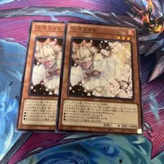 遊戯王 灰流うらら ノーマル2枚 ② - メルカリ