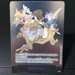 ドラゴンボール フュージョンワールド エナジーマーカー E-72 9巻