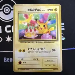 2026年最新】ピカチュウ LV.17の人気アイテム - メルカリ