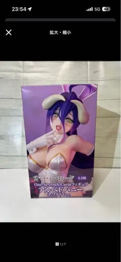 オーバーロード　overlord アルベドバニー　ホワイトver