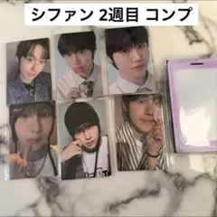 ボイプラ2 展示会　トレカセット　フルコンプ シファン week2