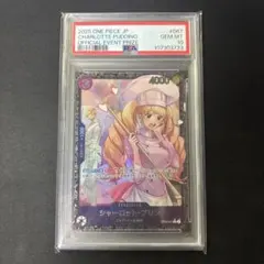 2025年最新】シャーロットプリン psa10の人気アイテム - メルカリ