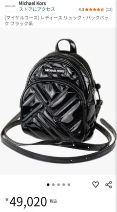 MICHAEL KORS キルティング ミニリュック ブラック
