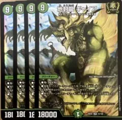 2025年最新】ギャイア 地封龍の人気アイテム - メルカリ