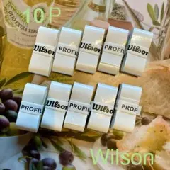 Wilson ウィルソン プロ オーバーグリップ プレイヤーパック 10P