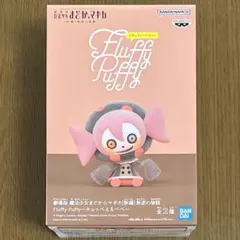 魔法少女 まどか⭐︎マギカ　叛逆の物語　Fluffy Puffy べべ　フィギュア