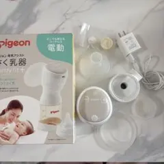 Pigeon 電動母乳搾乳器